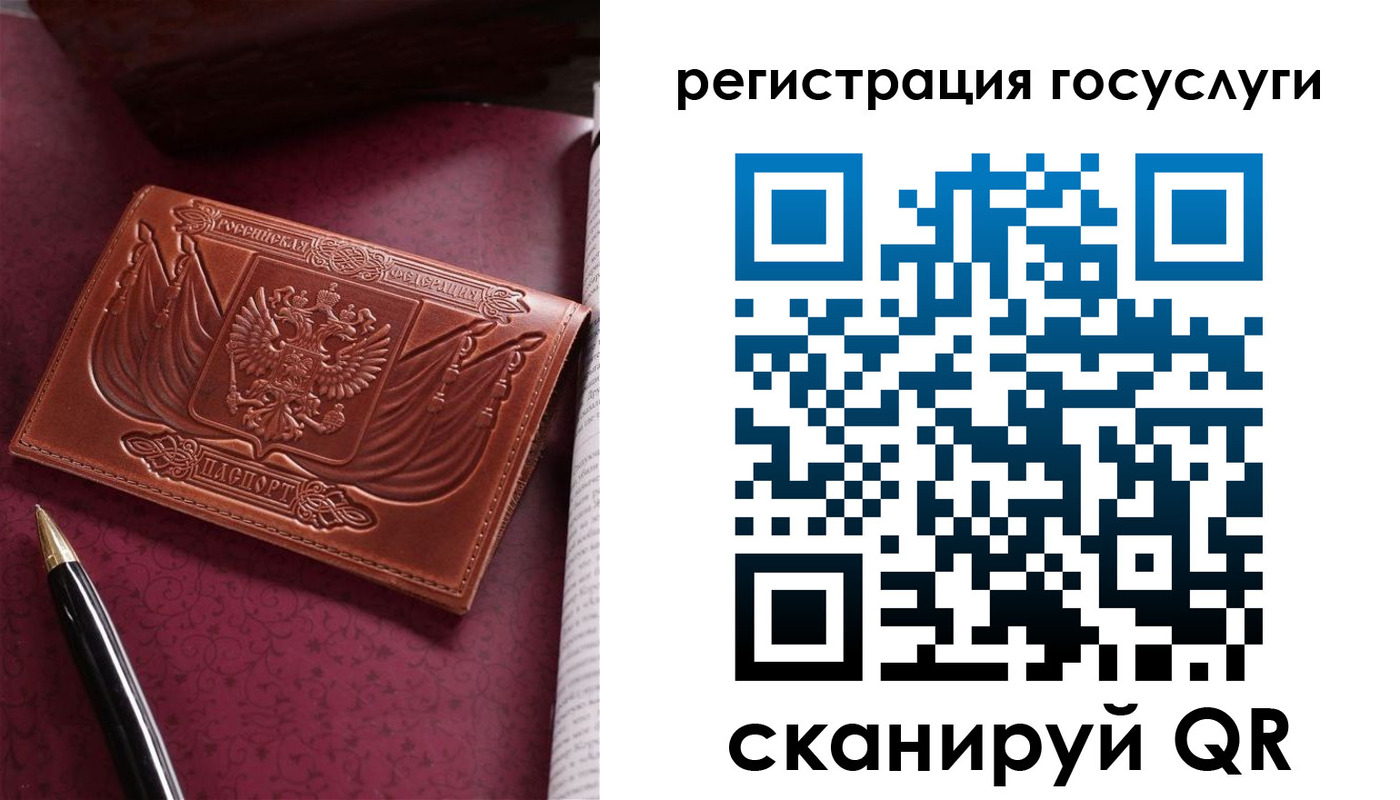 временная регистрация госуслуги в Углегорске
