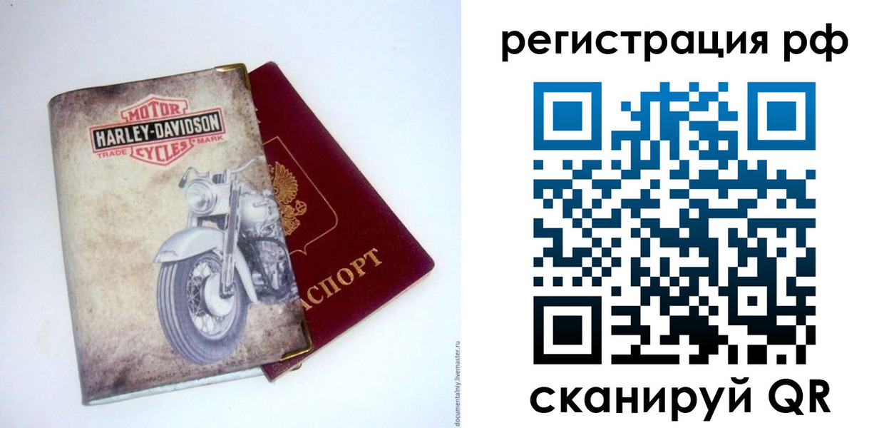 прописка от собственника в Углегорске