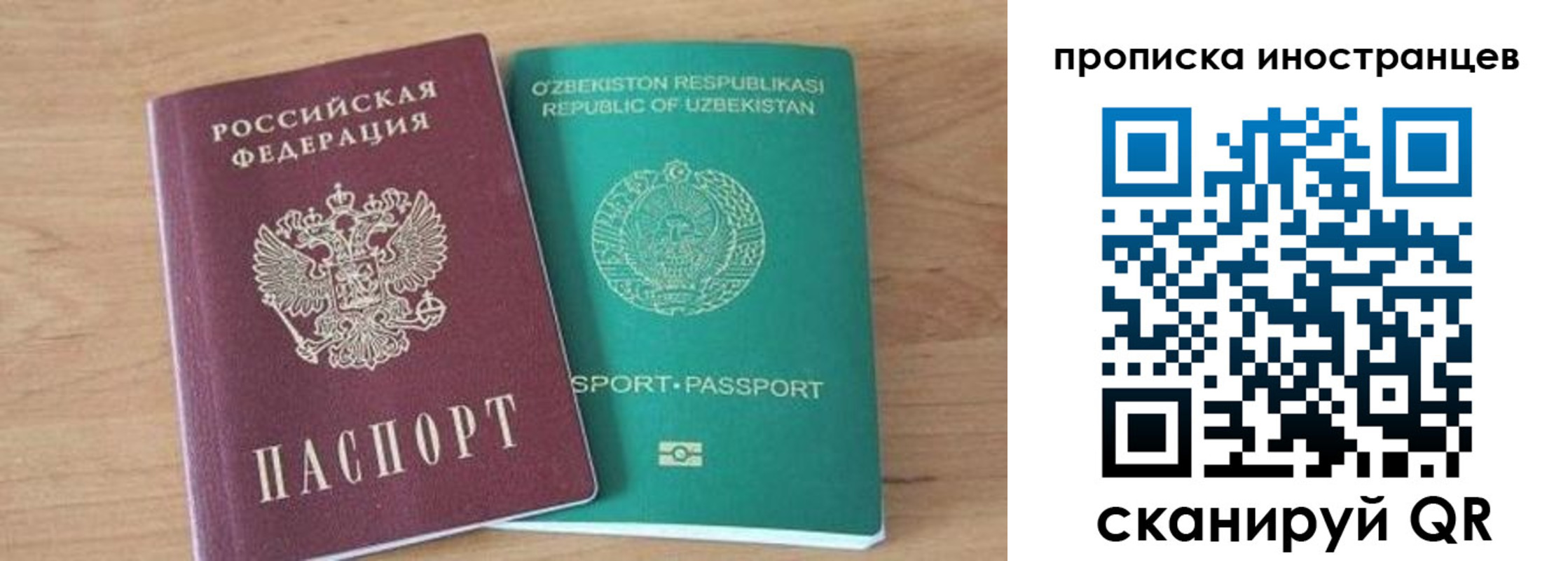 прописка от собственника в Углегорске