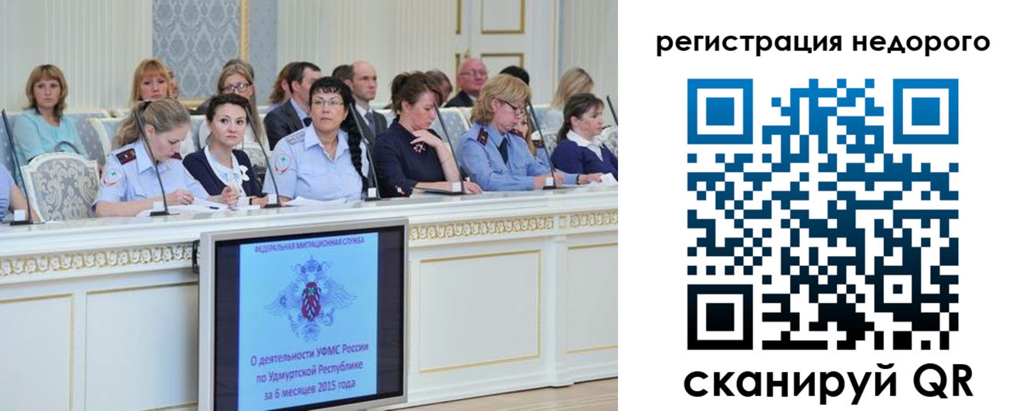 прописка регистрация в Углегорске