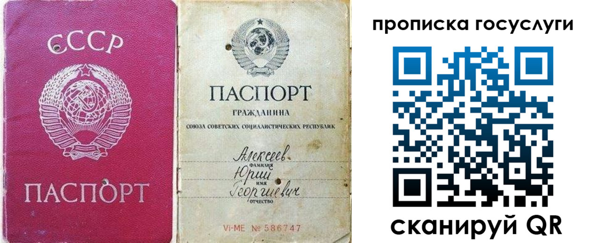 миграционный учет в Углегорске